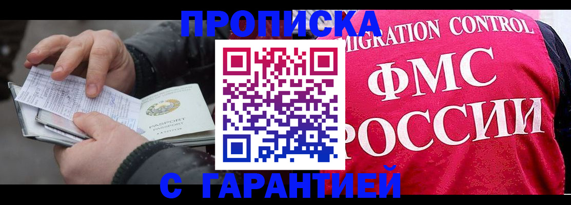 миграционный учет в Марксе