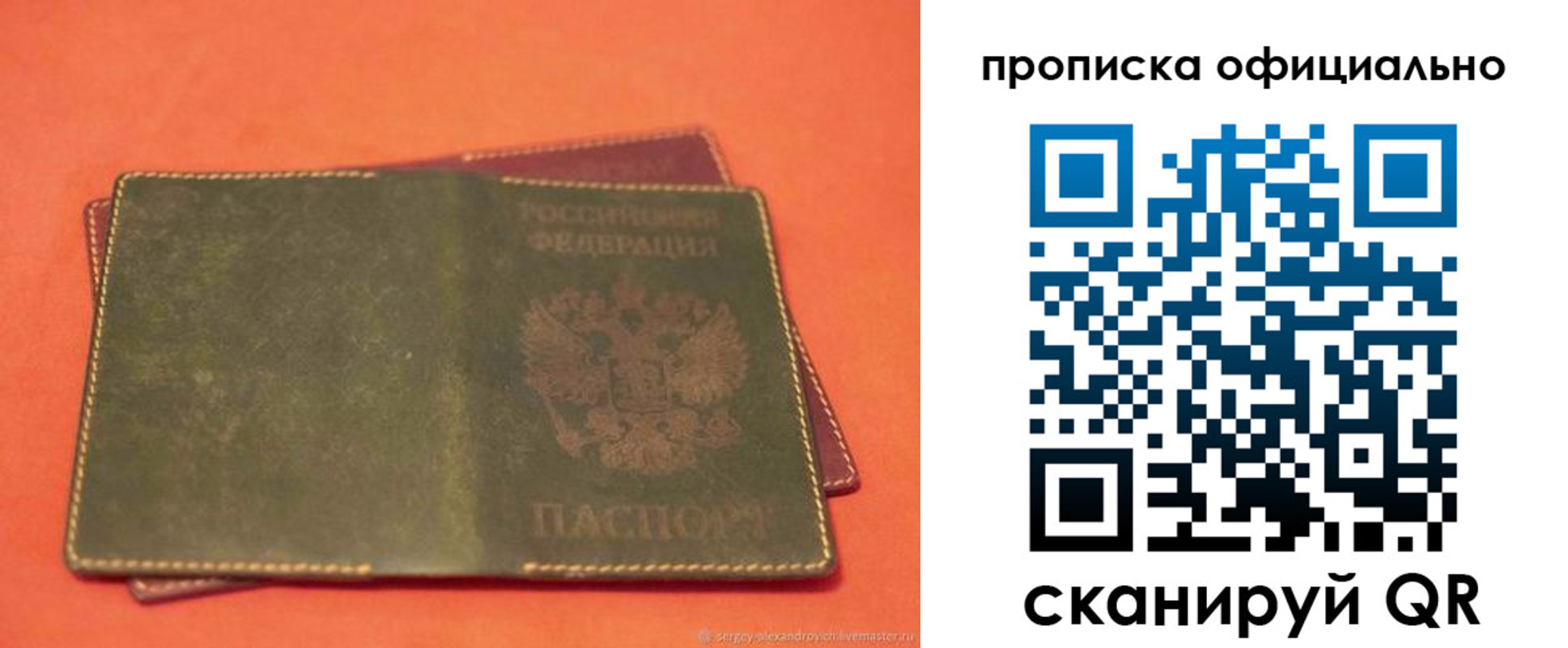 временная регистрация адрес в Марксе