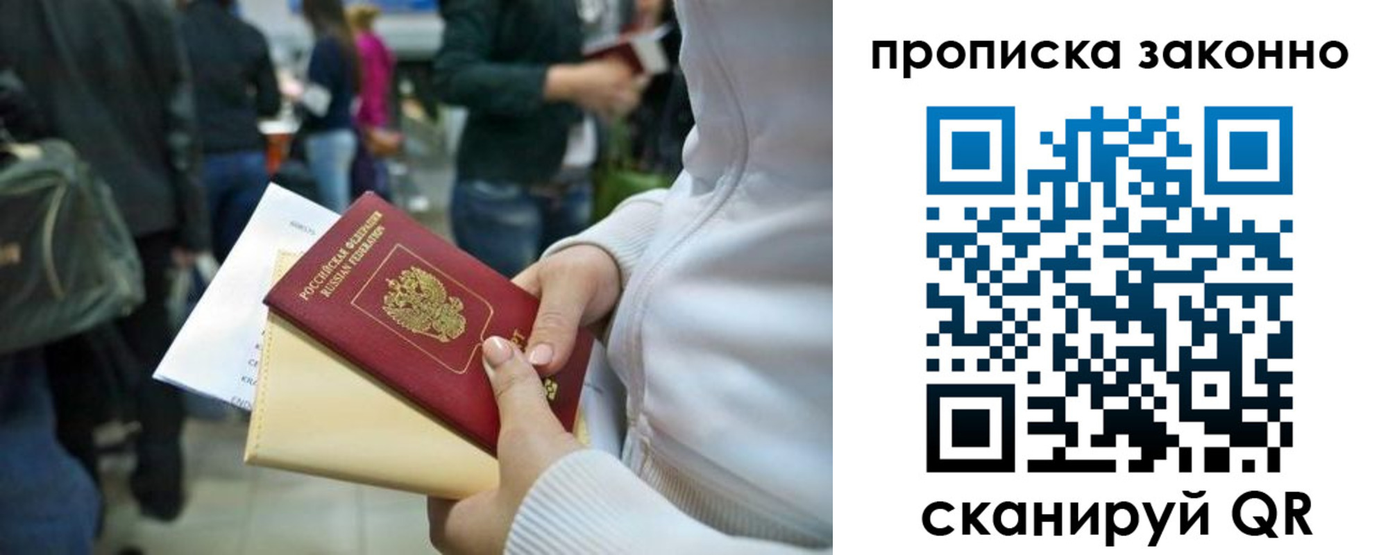 прописка гарантия в Марксе