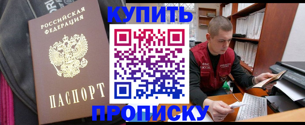 временная регистрация госуслуги в Марксе