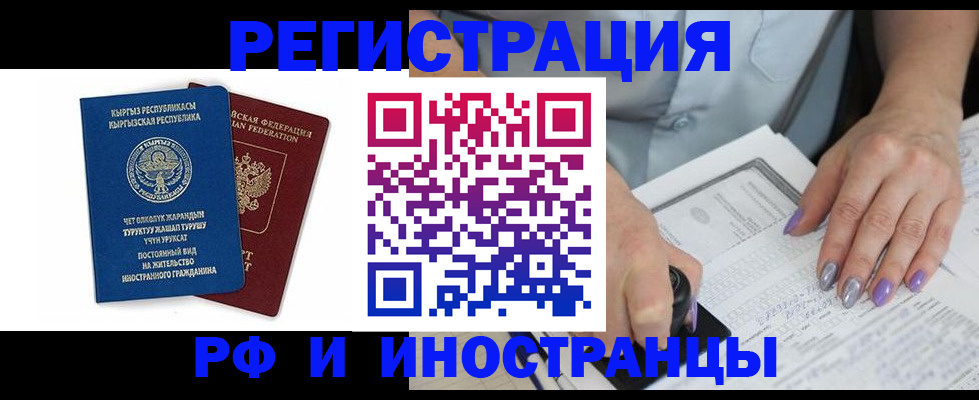 временная регистрация собственник в Марксе
