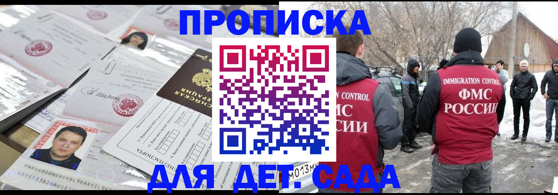 временная регистрация в квартире в Марксе